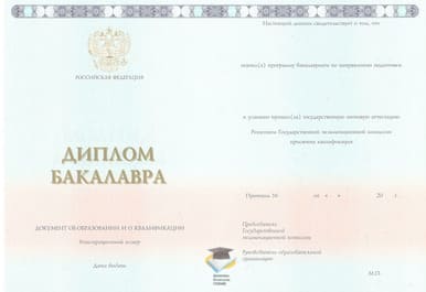 Диплом дизайнера о высшем образовании  (Бакалавр)