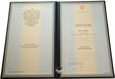 Диплом ИКТ 1997-2002 годов