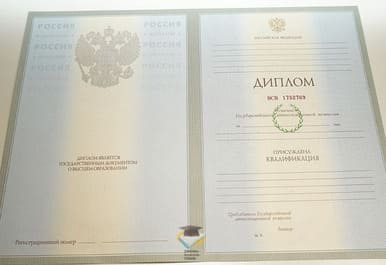 Диплом ВТУ им. М.С.Щепкина 2003-2009 годов