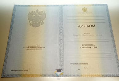 Диплом СКИТУ 2012-2013 годов