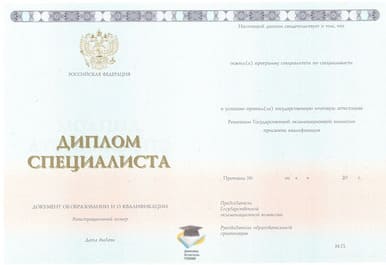 Диплом УрФЮИ ООО Знак 2014-2020 годов